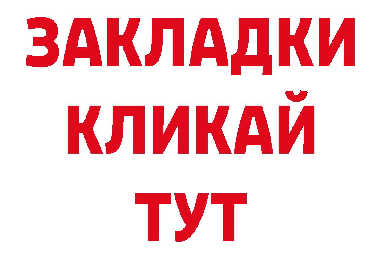 Продажа наркотиков сайты даркнета клад Рыбное