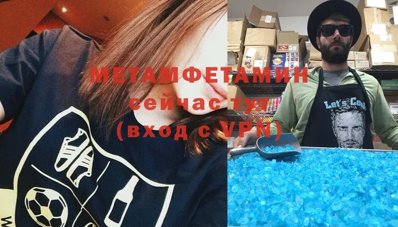 Метамфетамин витя  Рыбное 